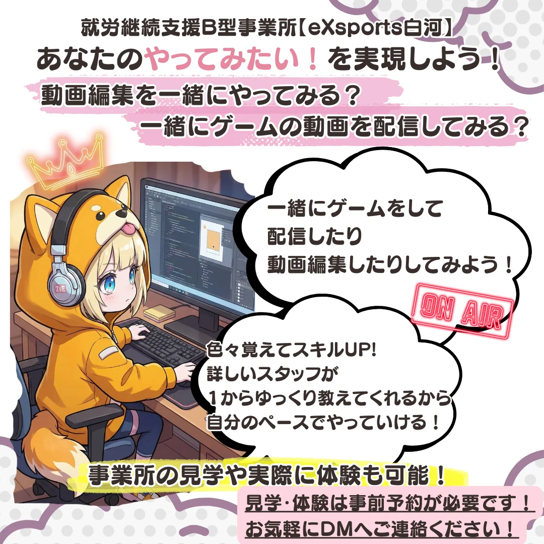 事業所画像