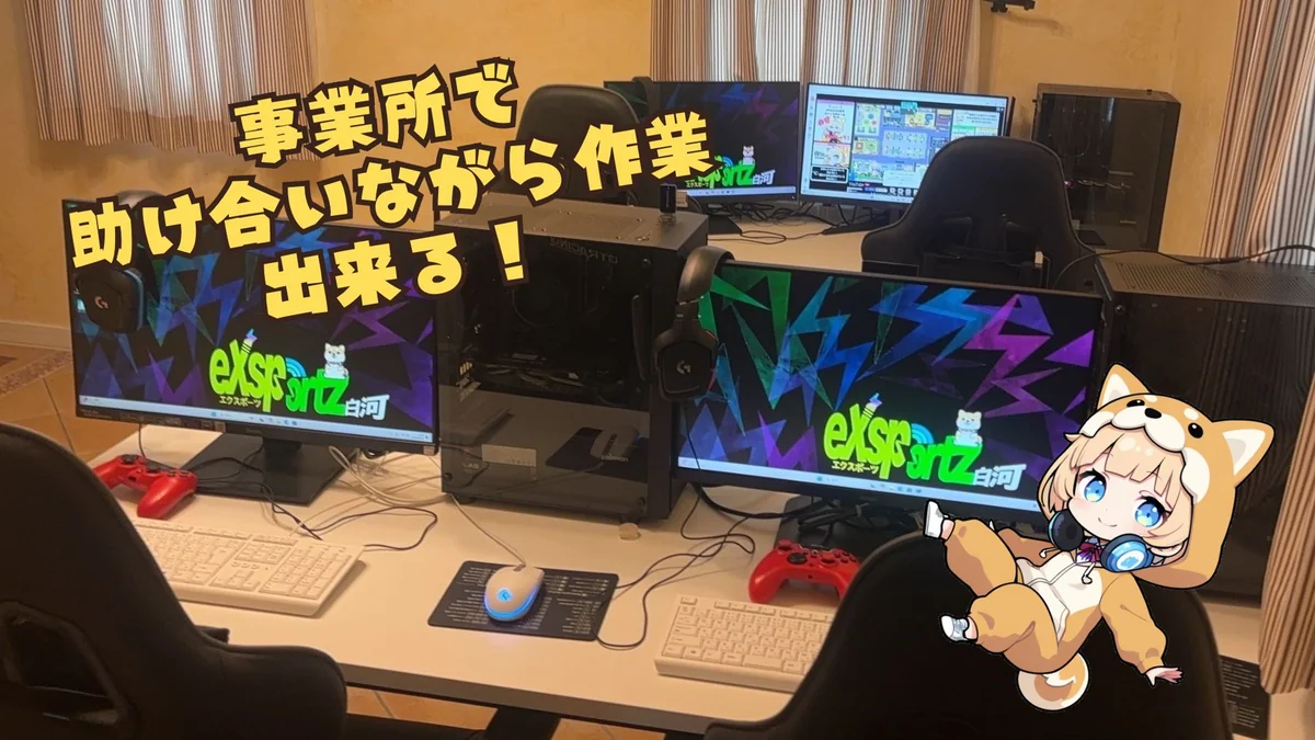 事業所画像