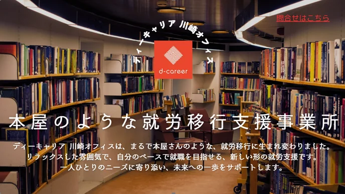 事業所画像
