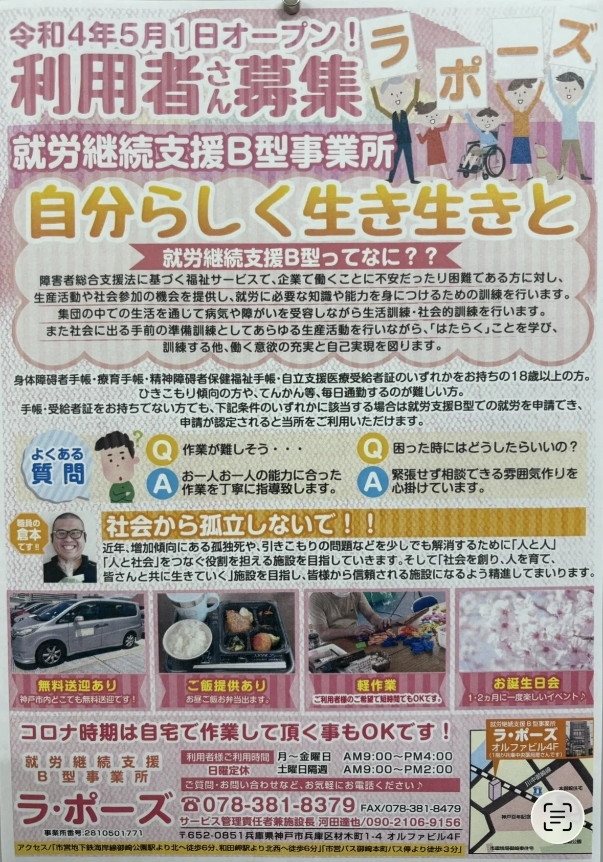 事業所画像