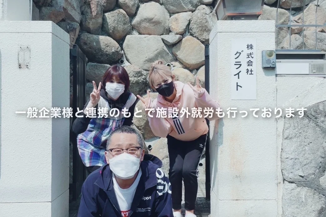 事業所画像