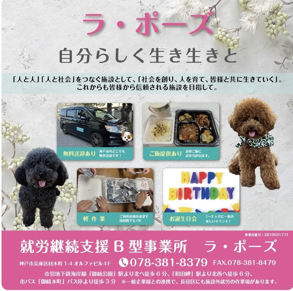 事業所画像