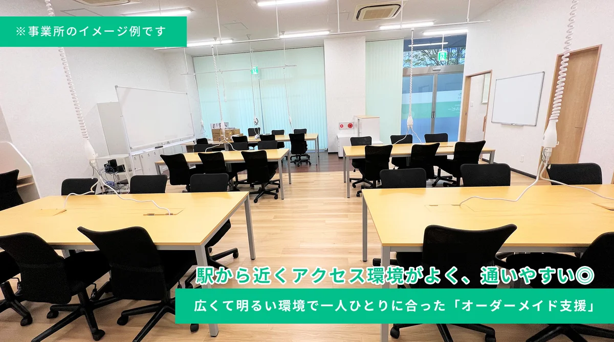 事業所画像