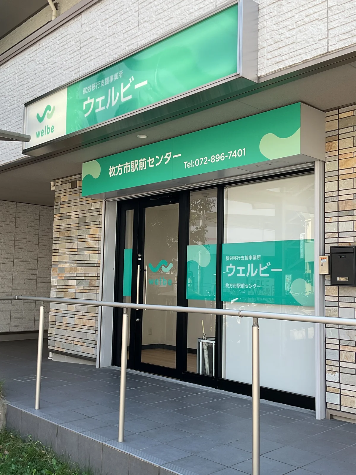 事業所画像