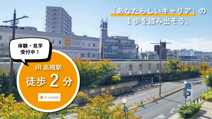 事業所画像