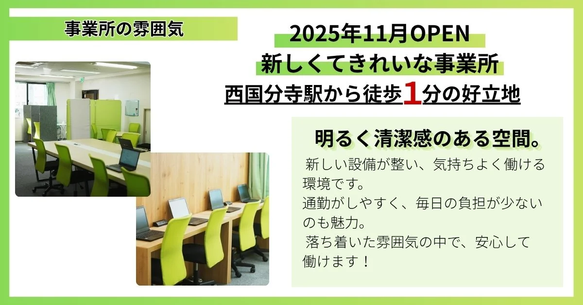事業所画像