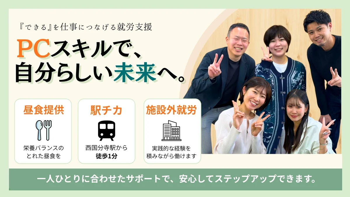 事業所画像