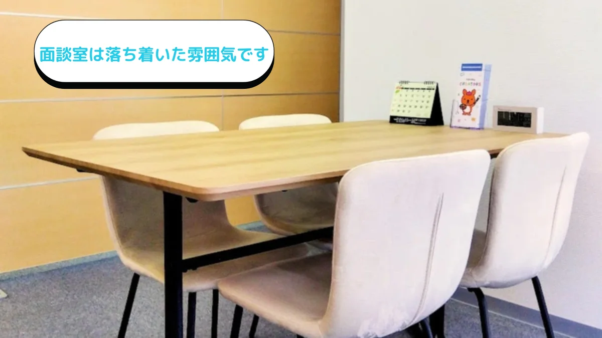事業所画像