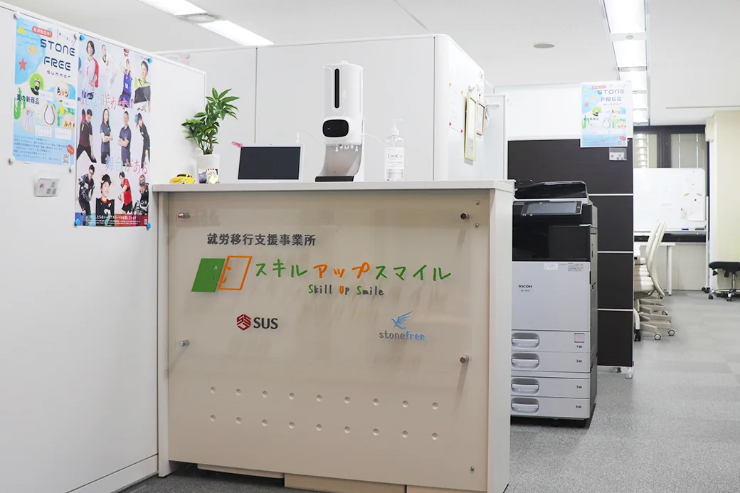 事業所画像