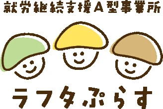 事業所画像