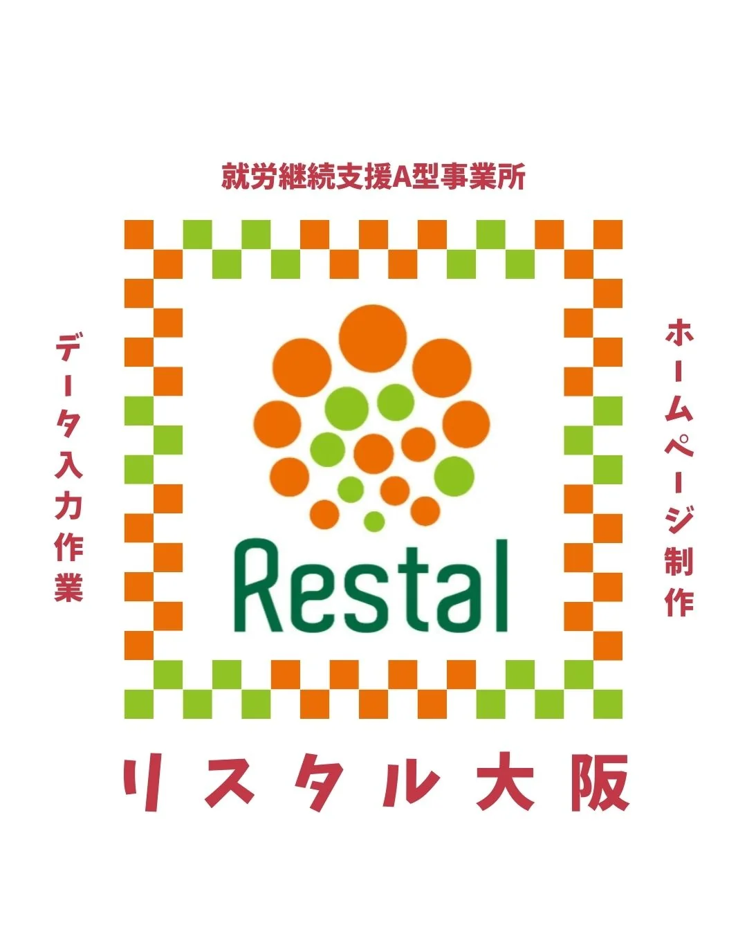 事業所画像