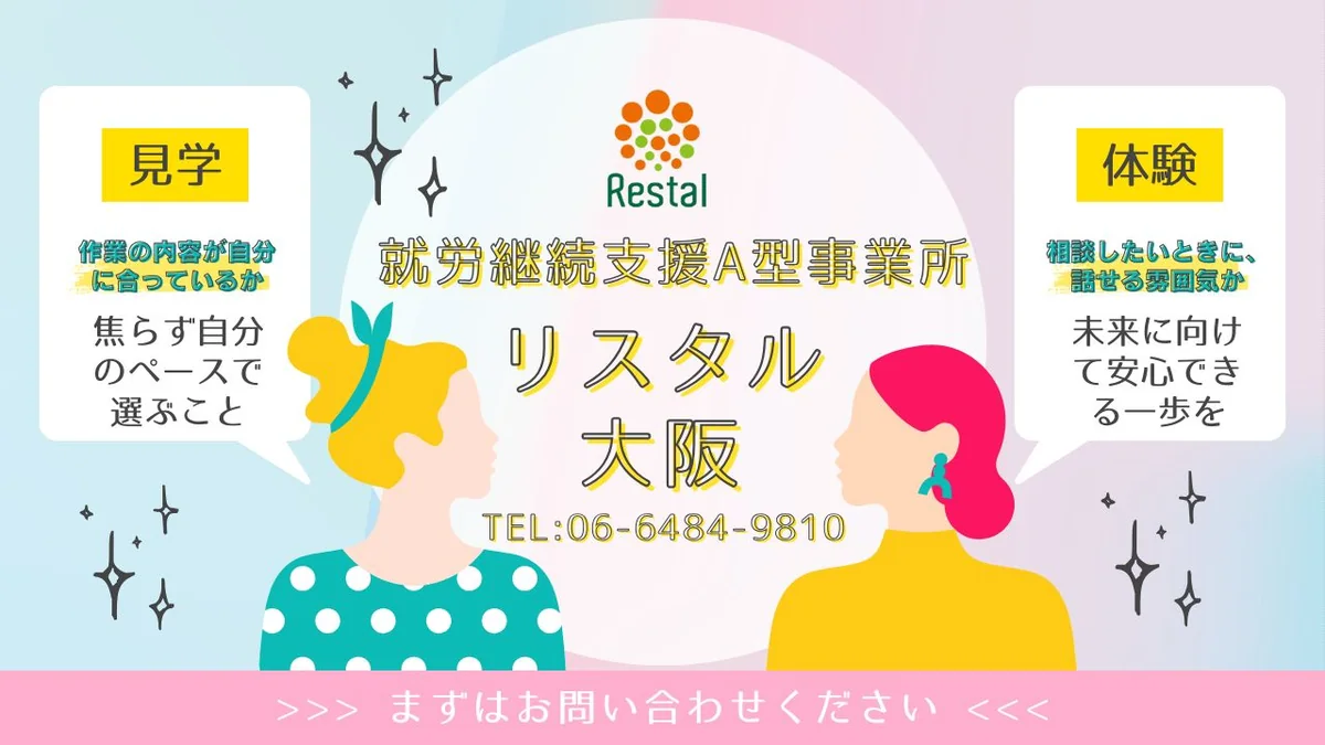 事業所画像