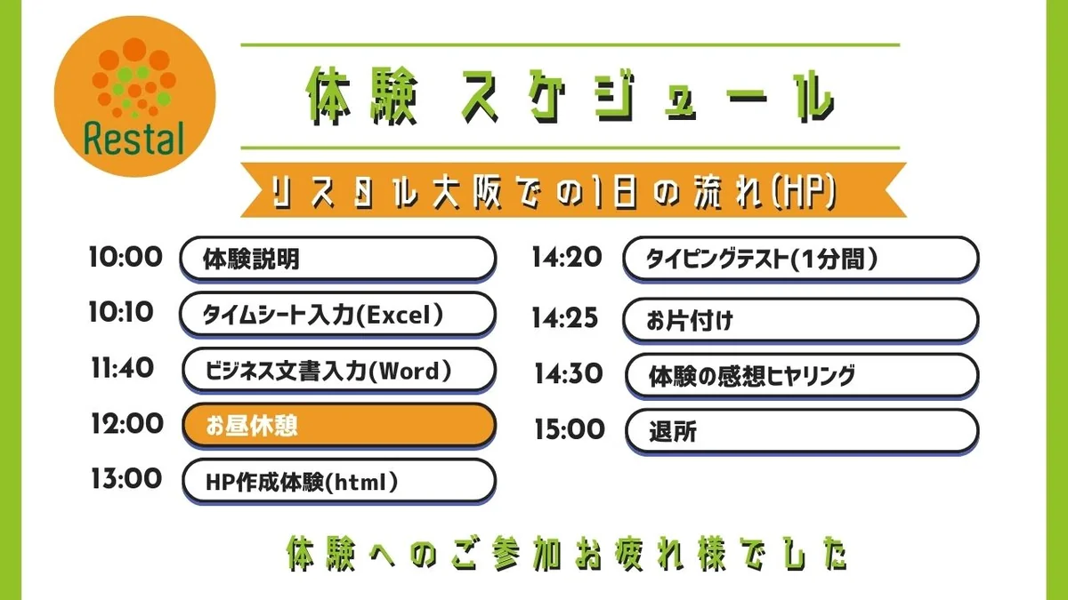 事業所画像