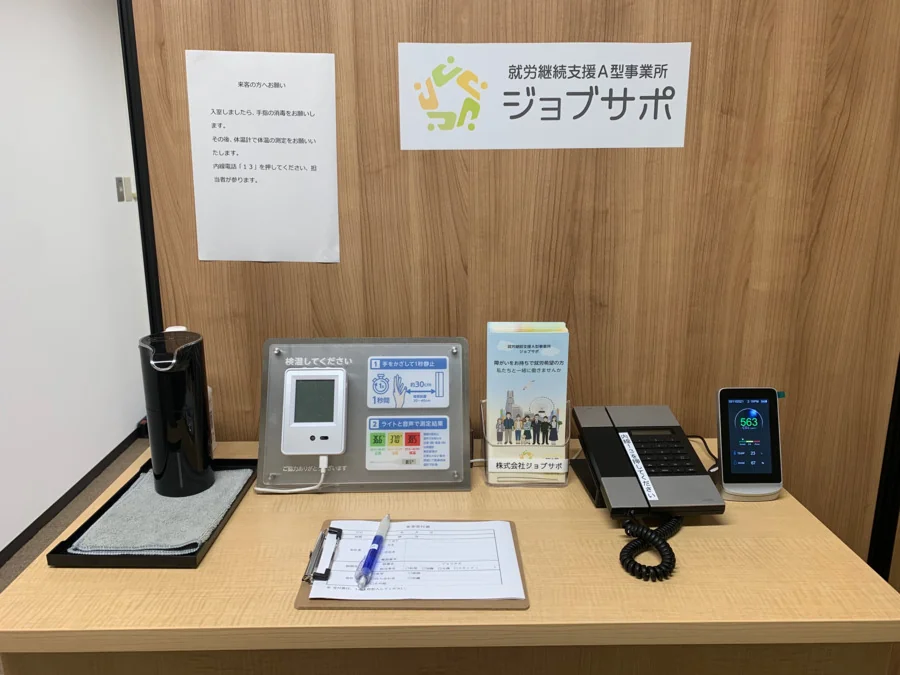 事業所画像
