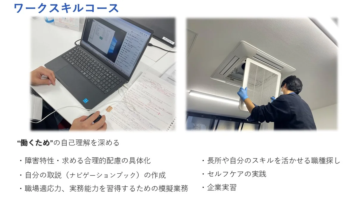 事業所画像