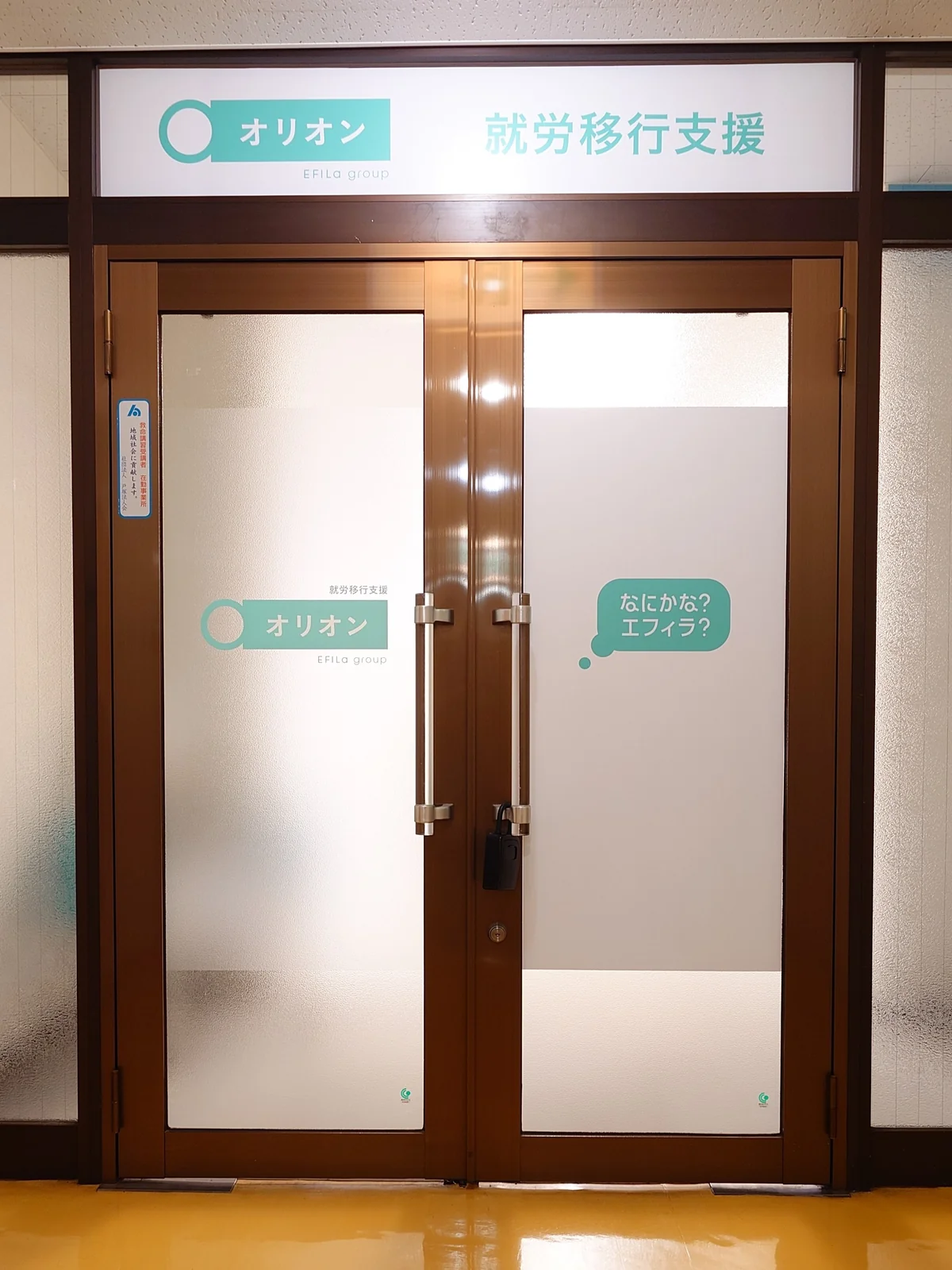 事業所画像