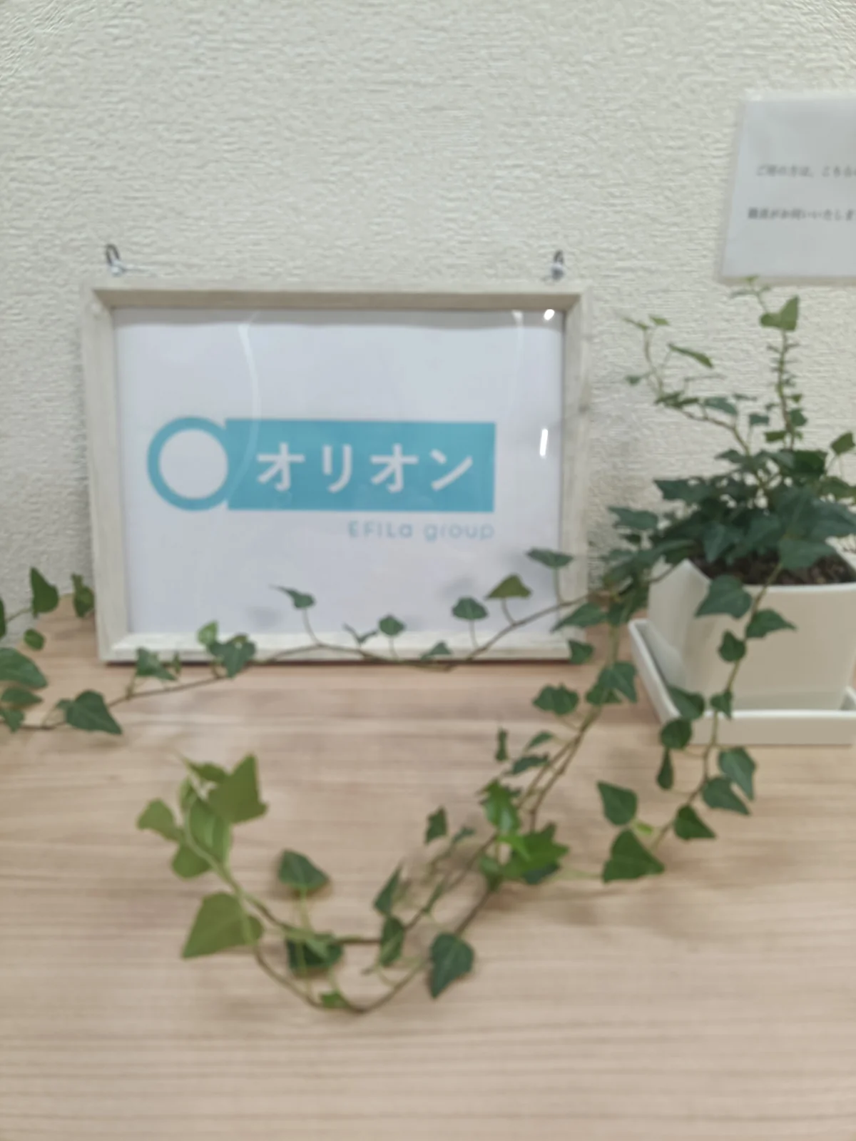 事業所画像