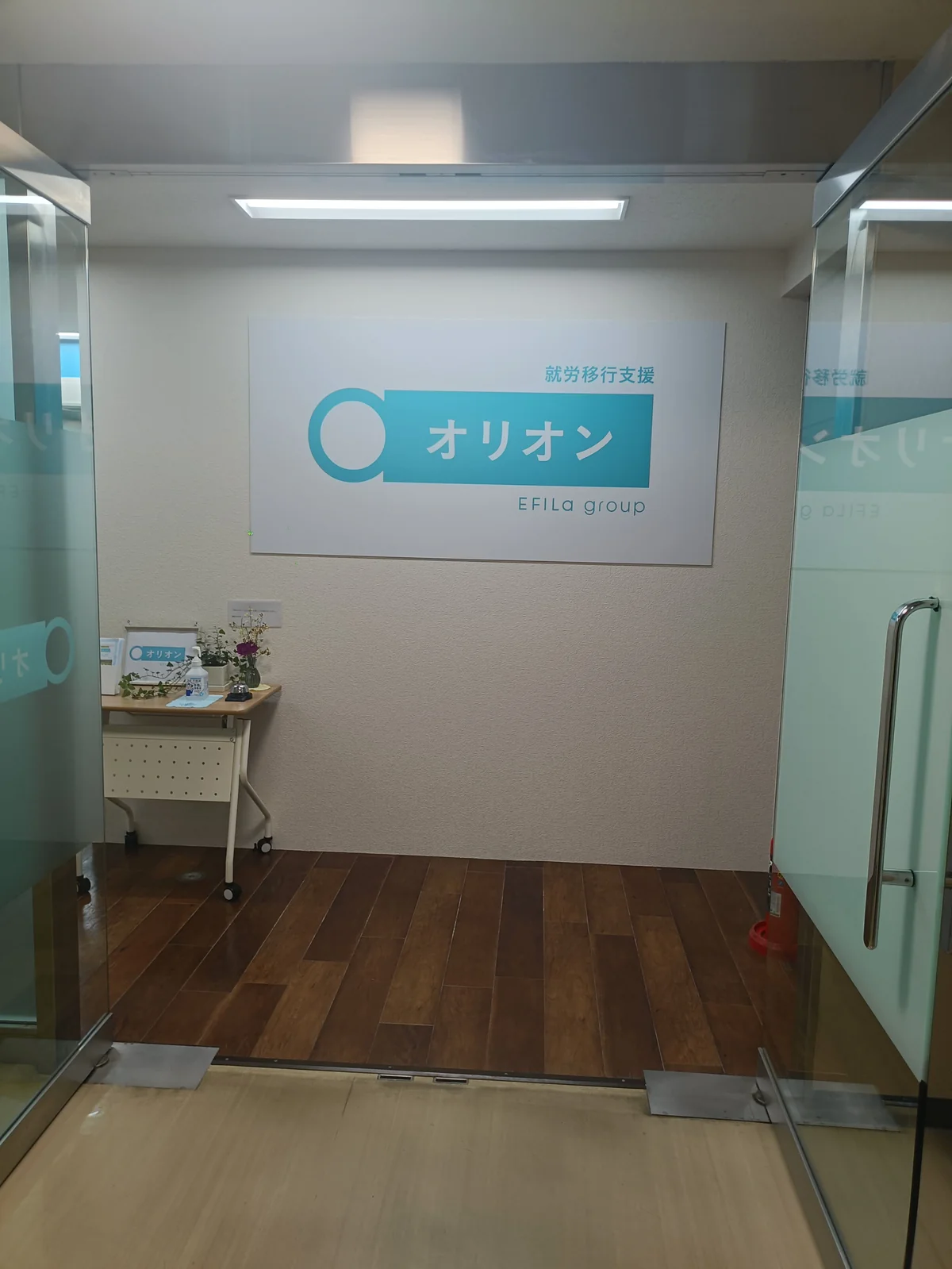 事業所画像