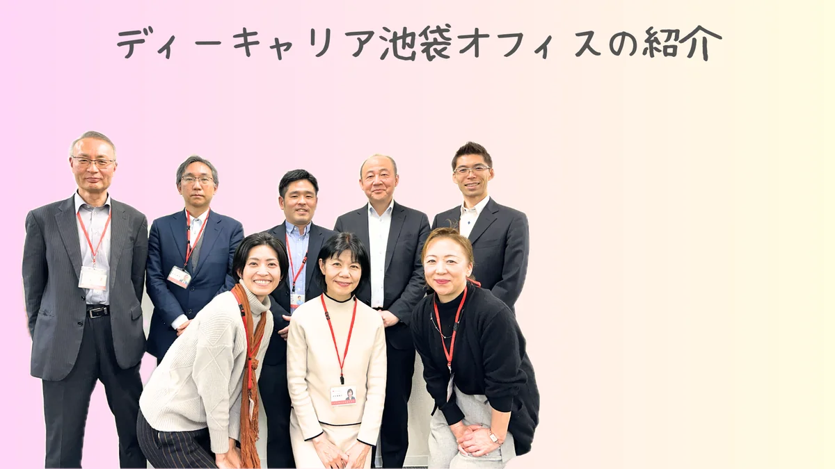 事業所画像