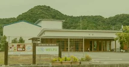 事業所画像