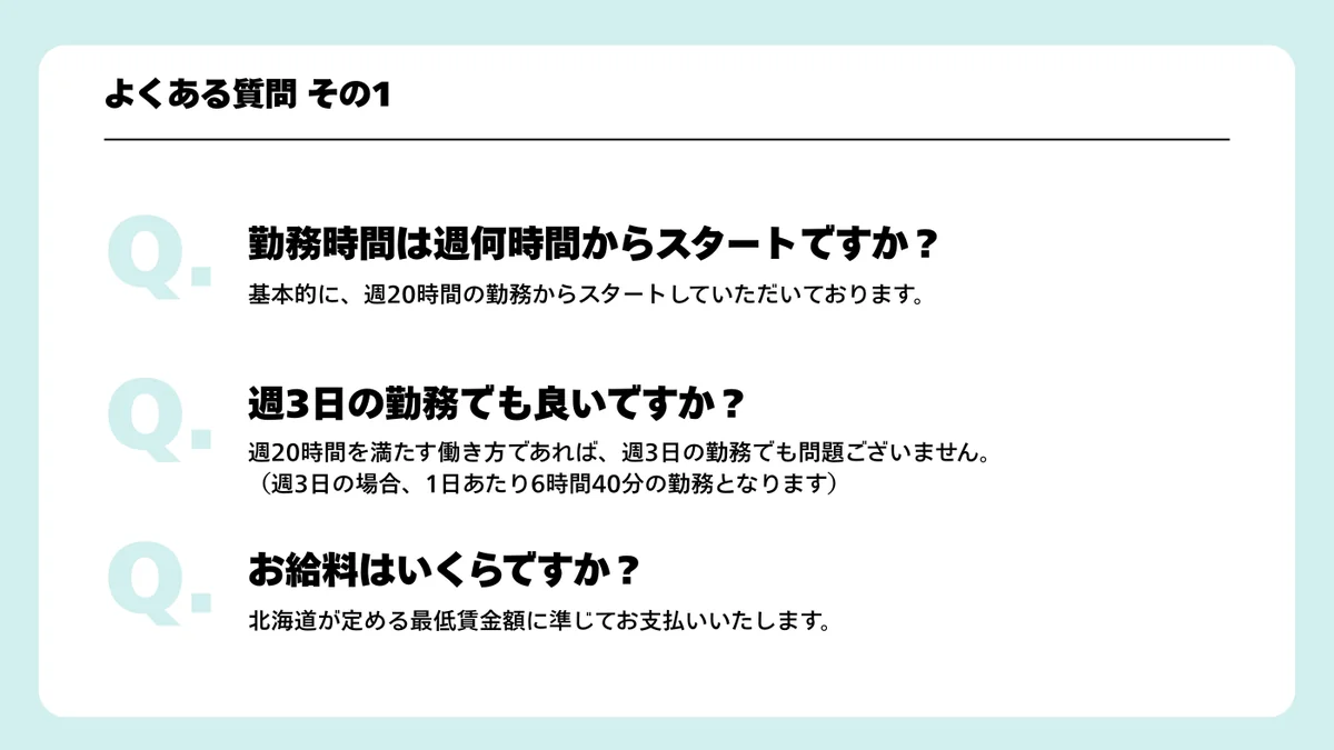 事業所画像