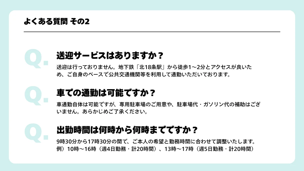 事業所画像