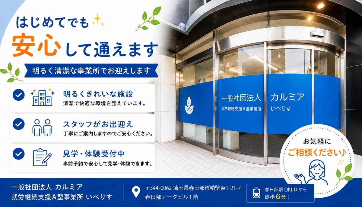 事業所画像