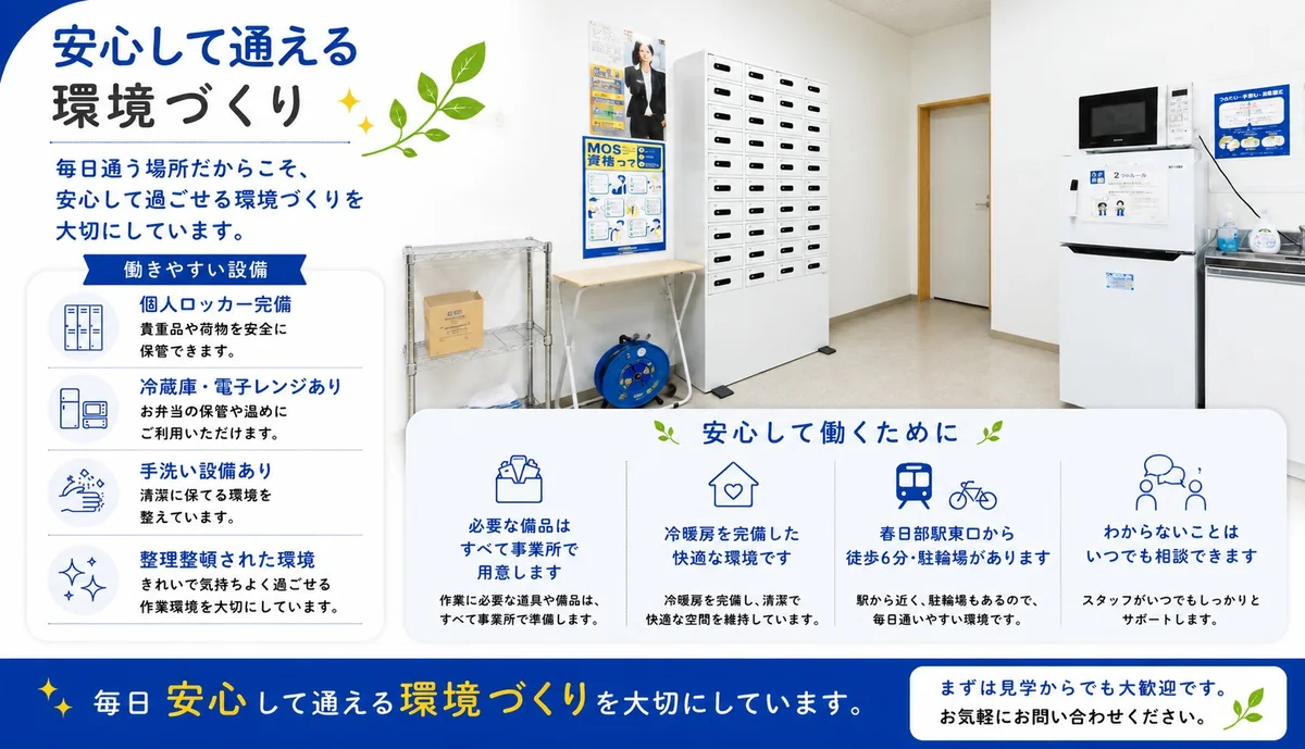 事業所画像