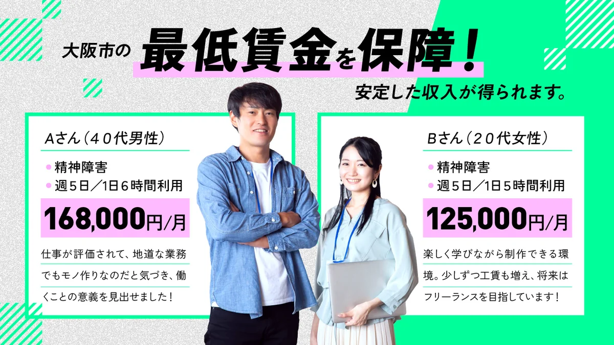 事業所画像