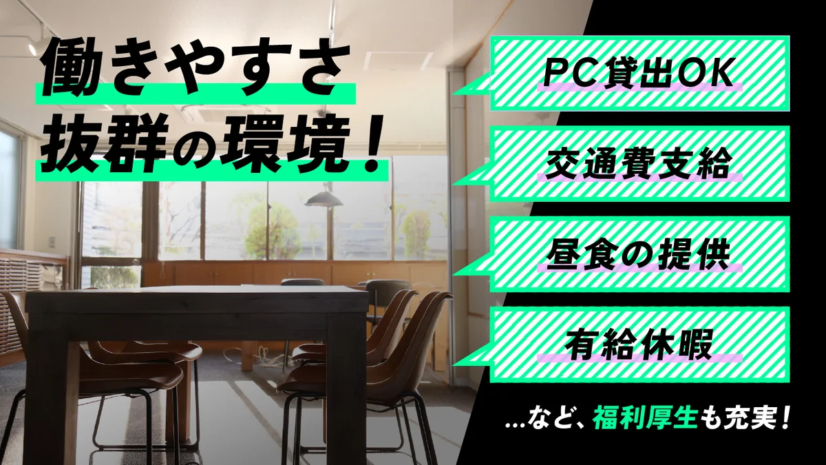 事業所画像