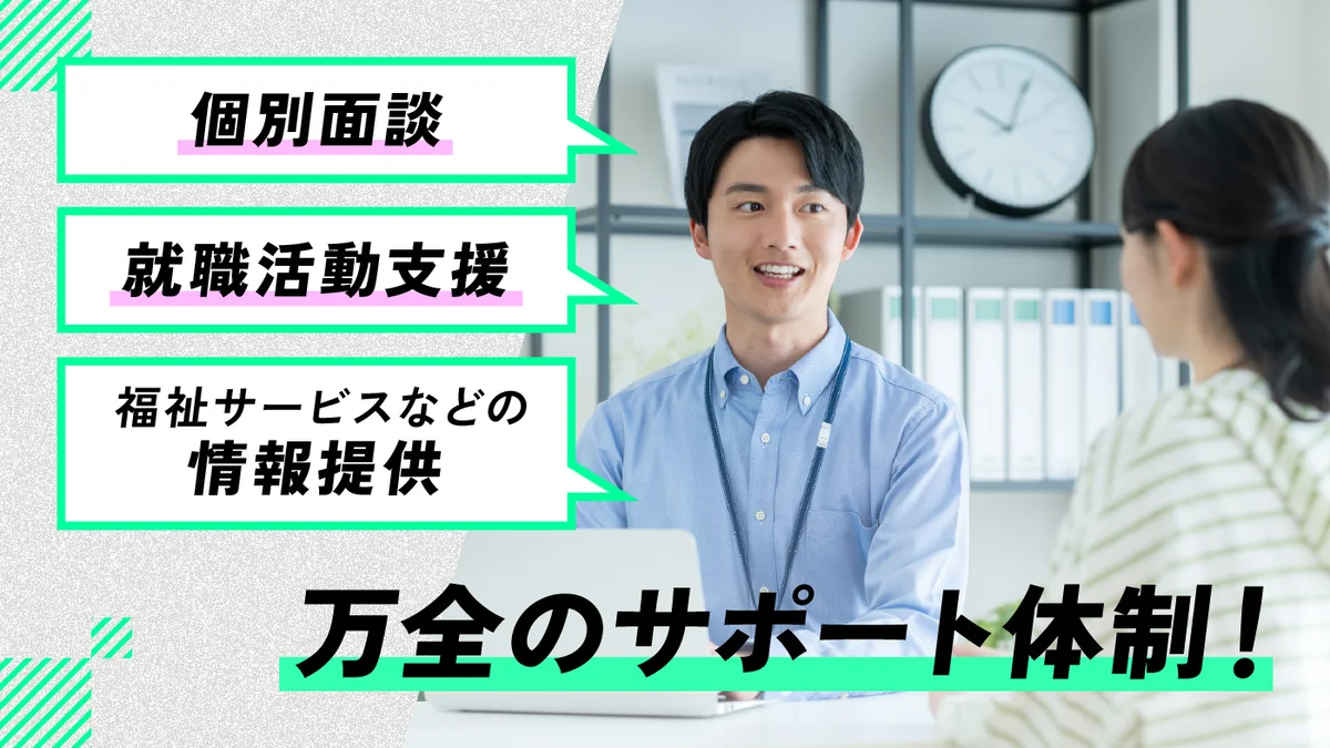 事業所画像