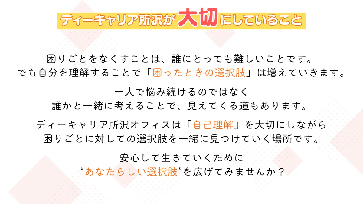 事業所画像