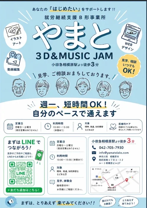 事業所画像