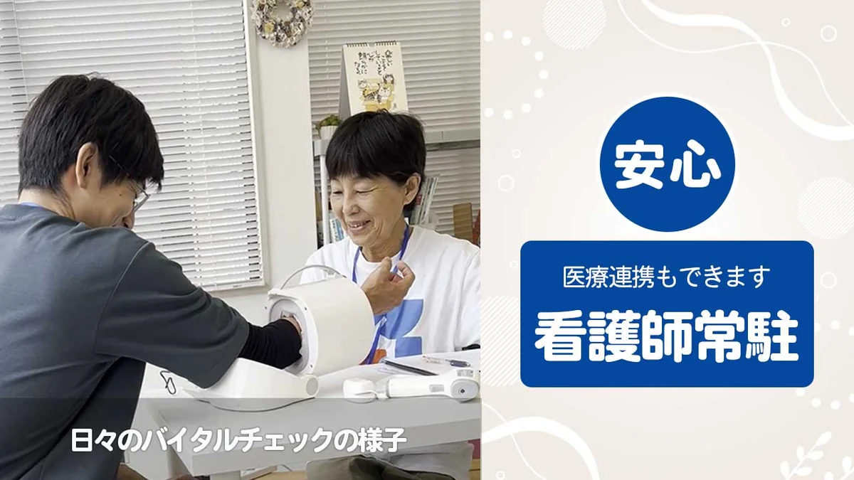 事業所画像