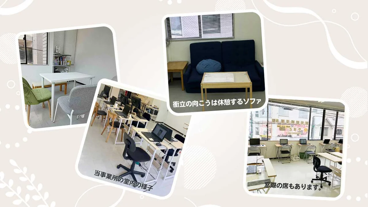 事業所画像