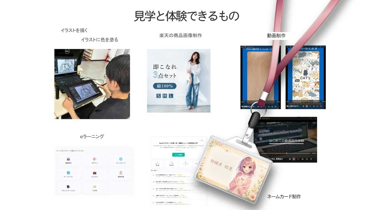 事業所画像