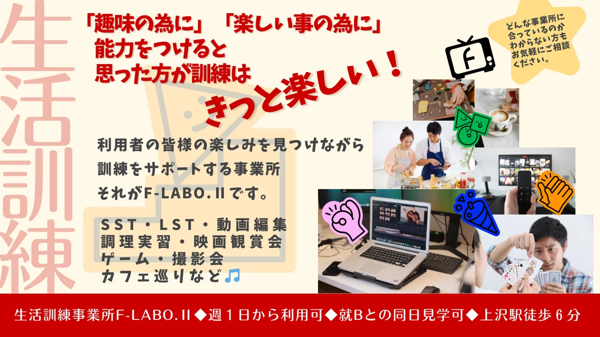 事業所画像