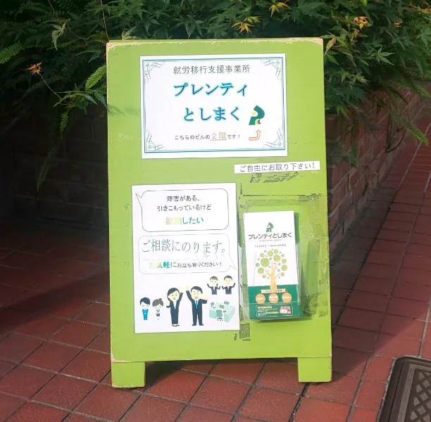 事業所画像