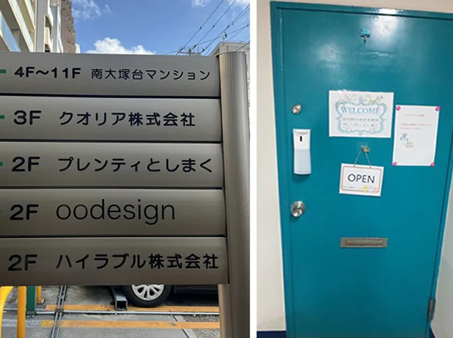 事業所画像