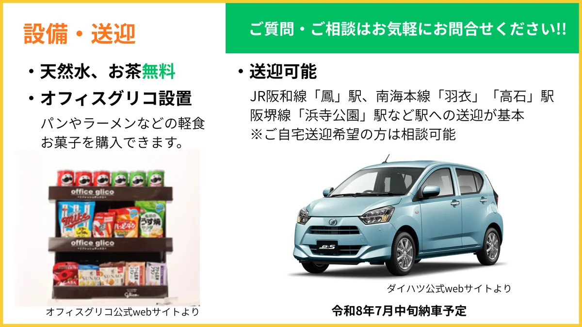 事業所画像