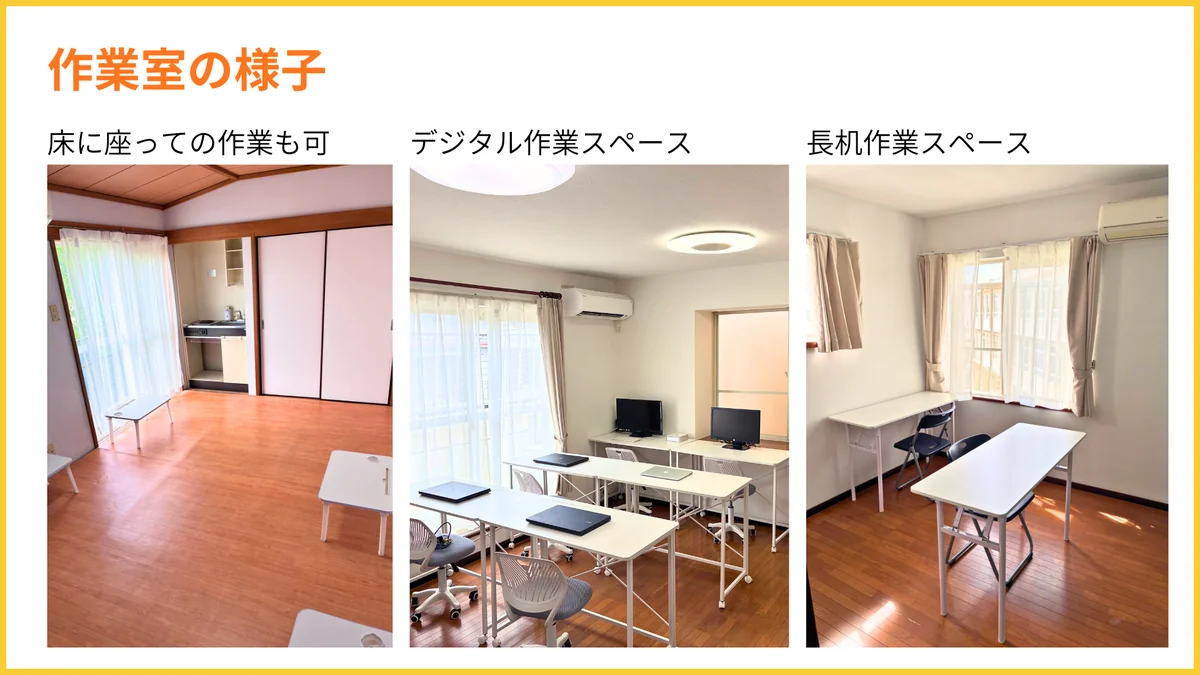 事業所画像