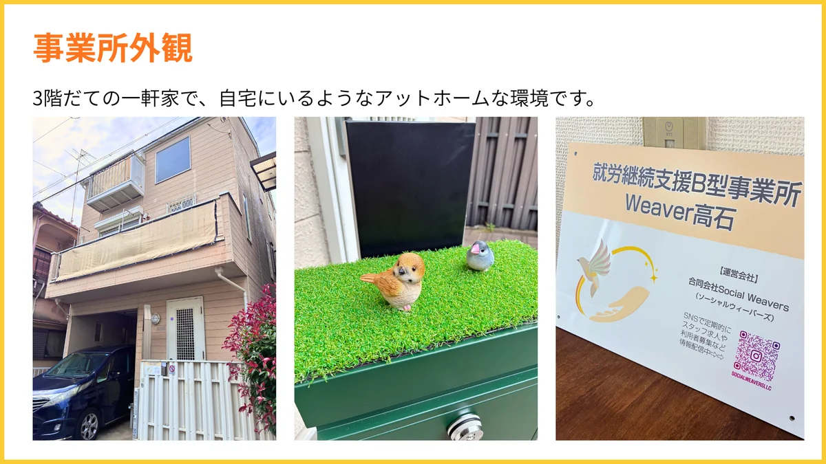 事業所画像