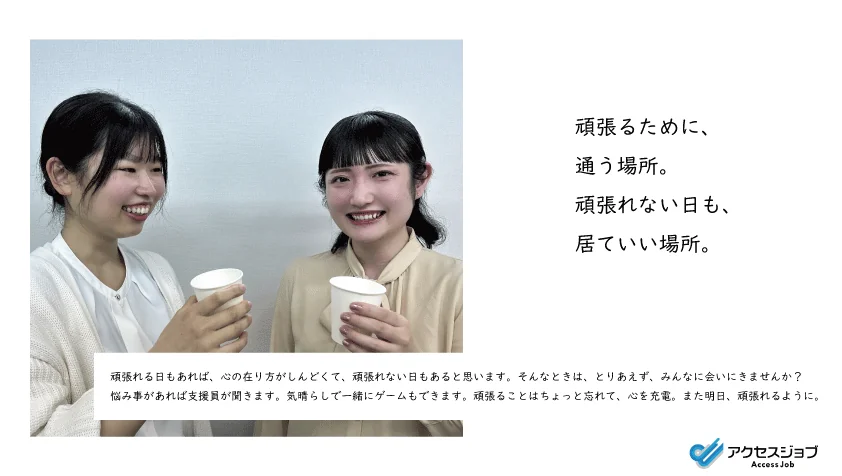 事業所画像