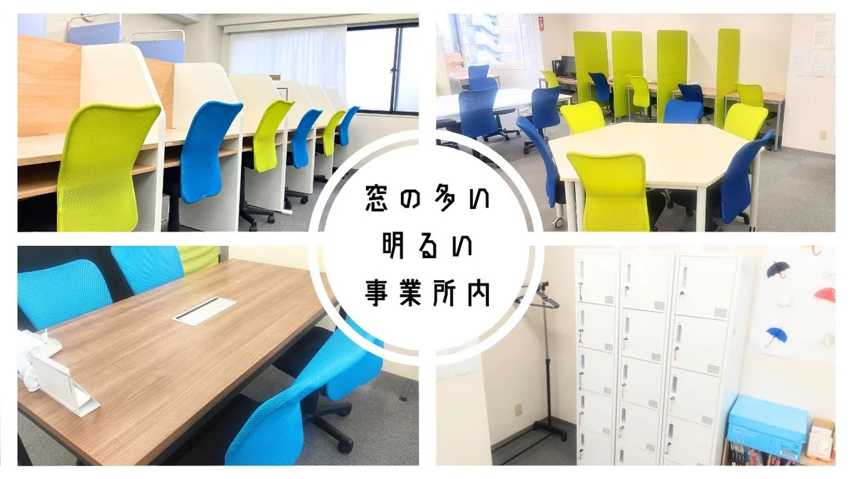 事業所画像
