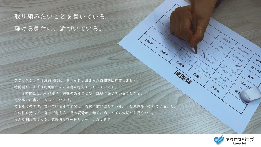 事業所画像