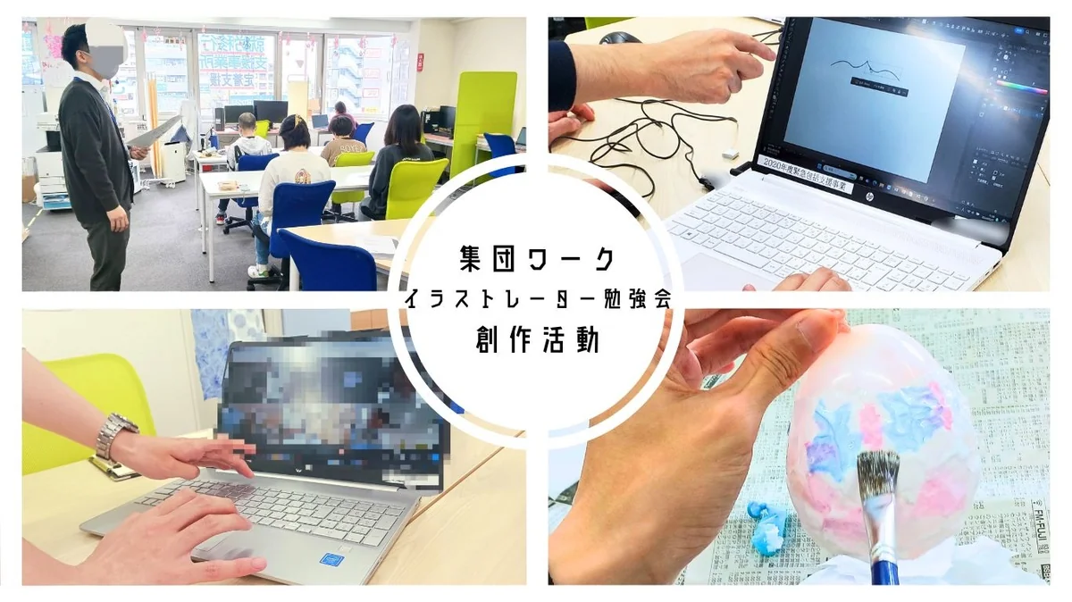 事業所画像