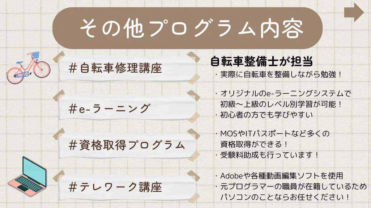 事業所画像