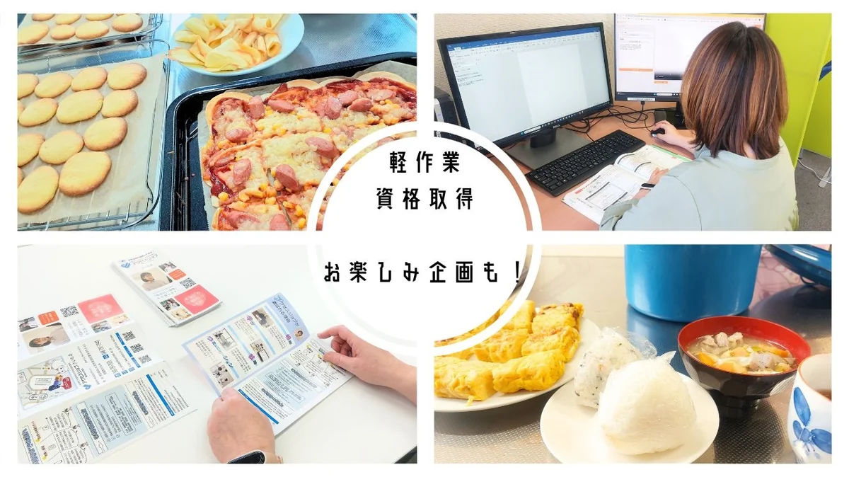 事業所画像