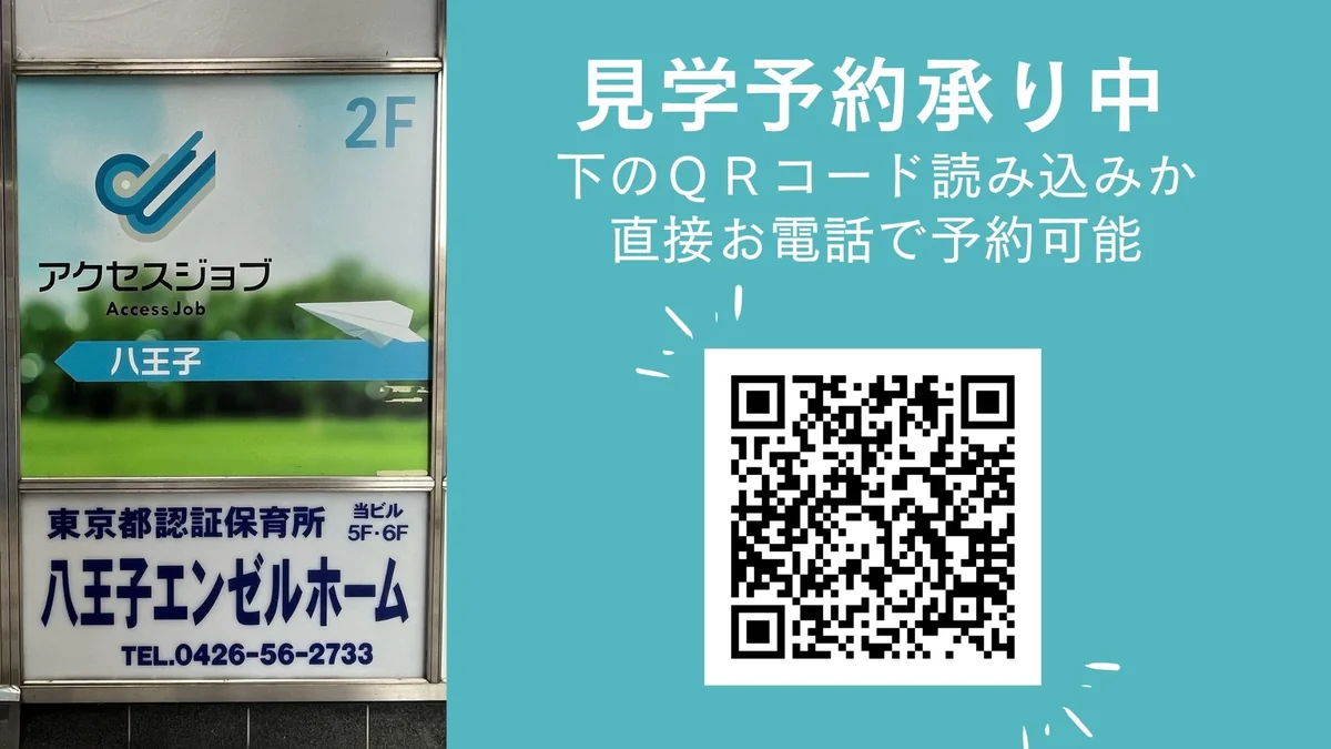 事業所画像