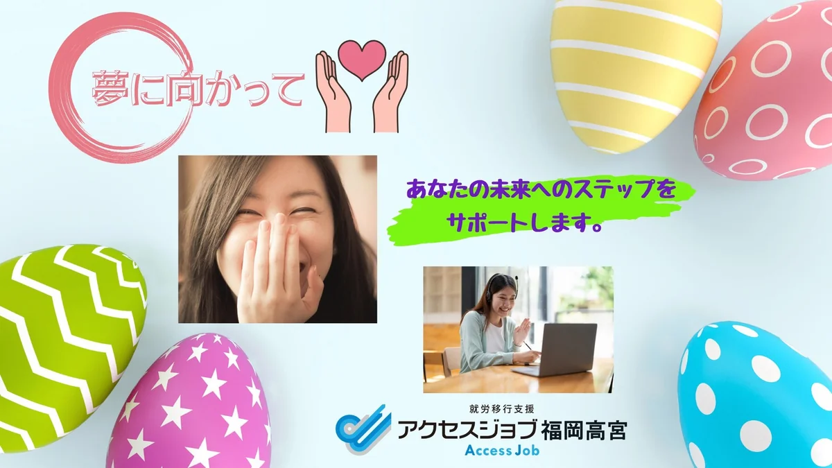 事業所画像